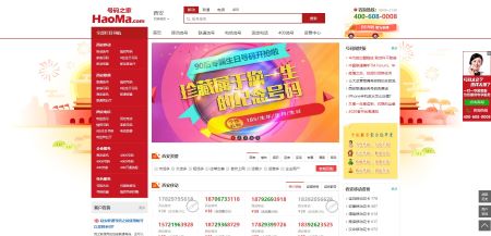 园林绿化 第252页