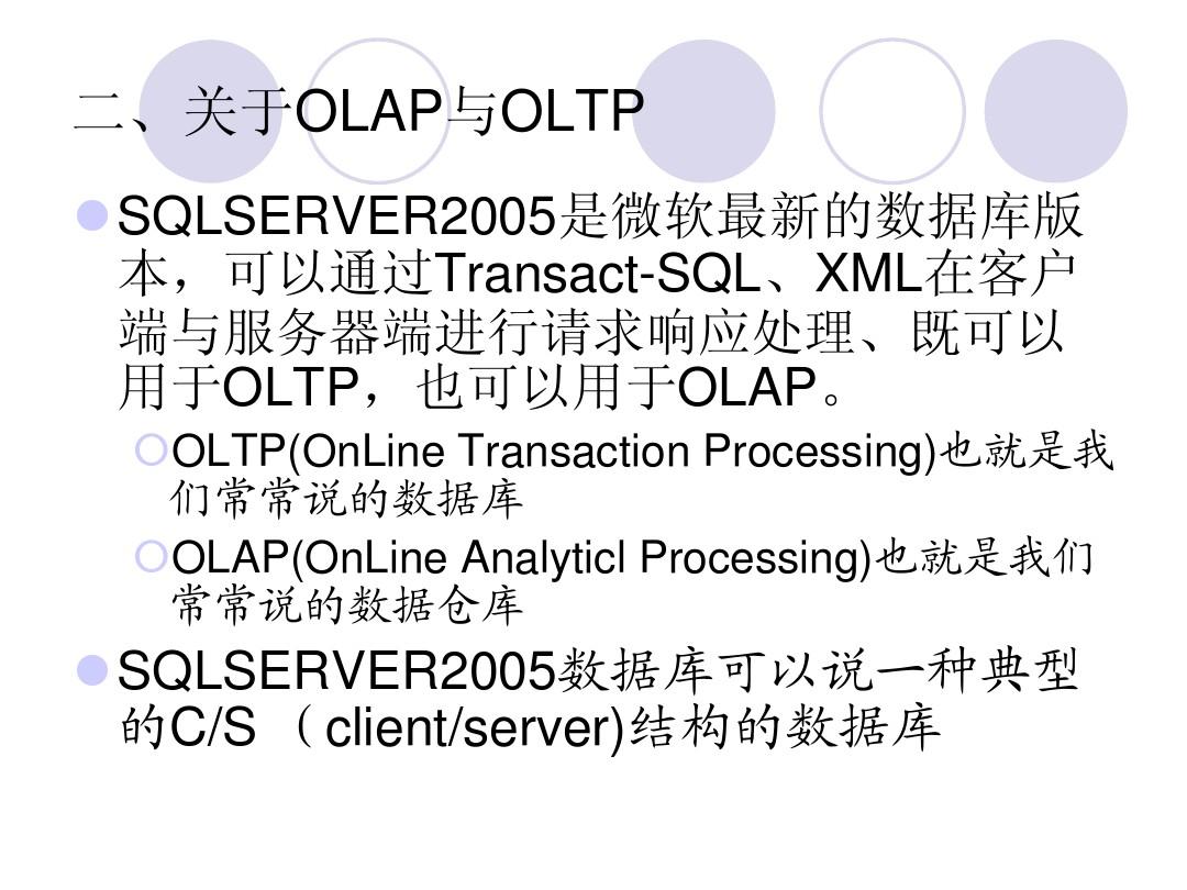 SQL最新数据探索、盘问与应用指南
