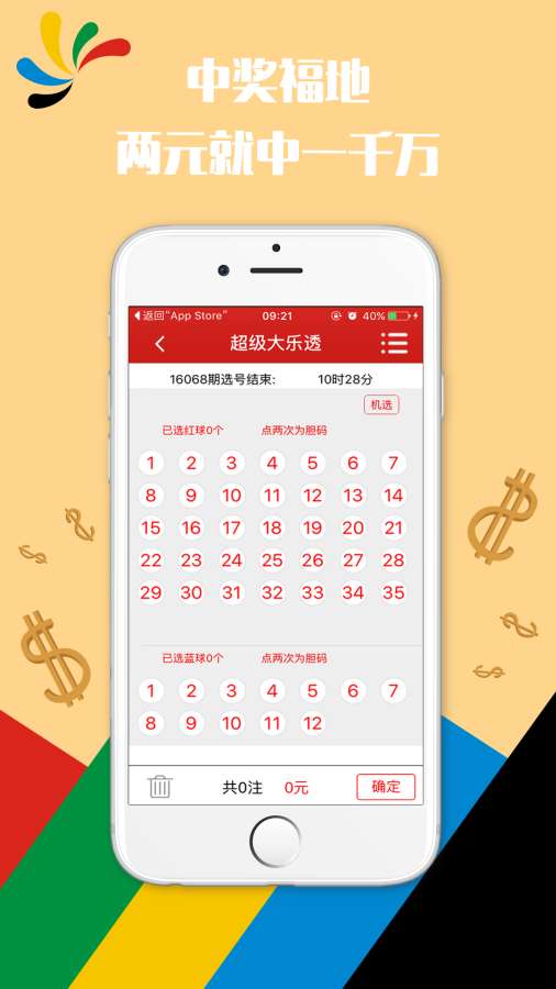 不灵凡 第3页