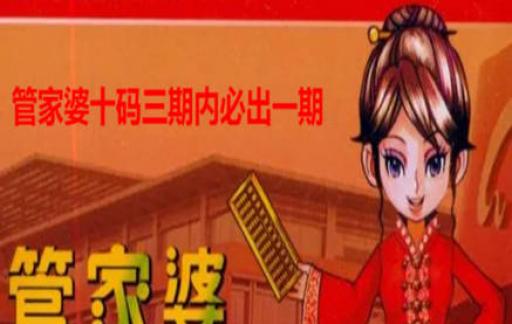 管家婆一肖一码最准资料果真021期23-28-32-1-3-2T：40