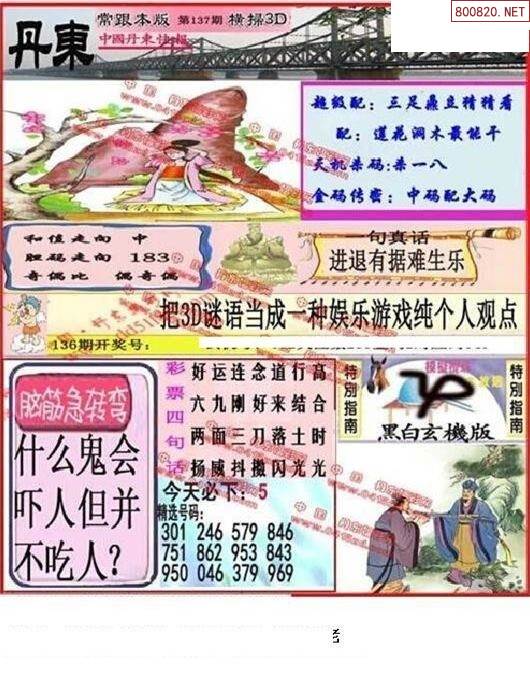 丛生朴树 第244页