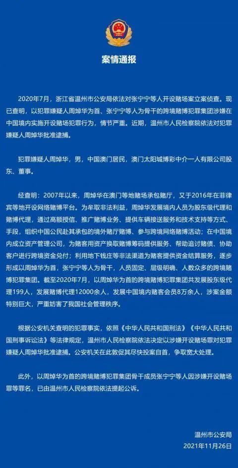 2024澳门特马今晚开,细腻化界说探讨