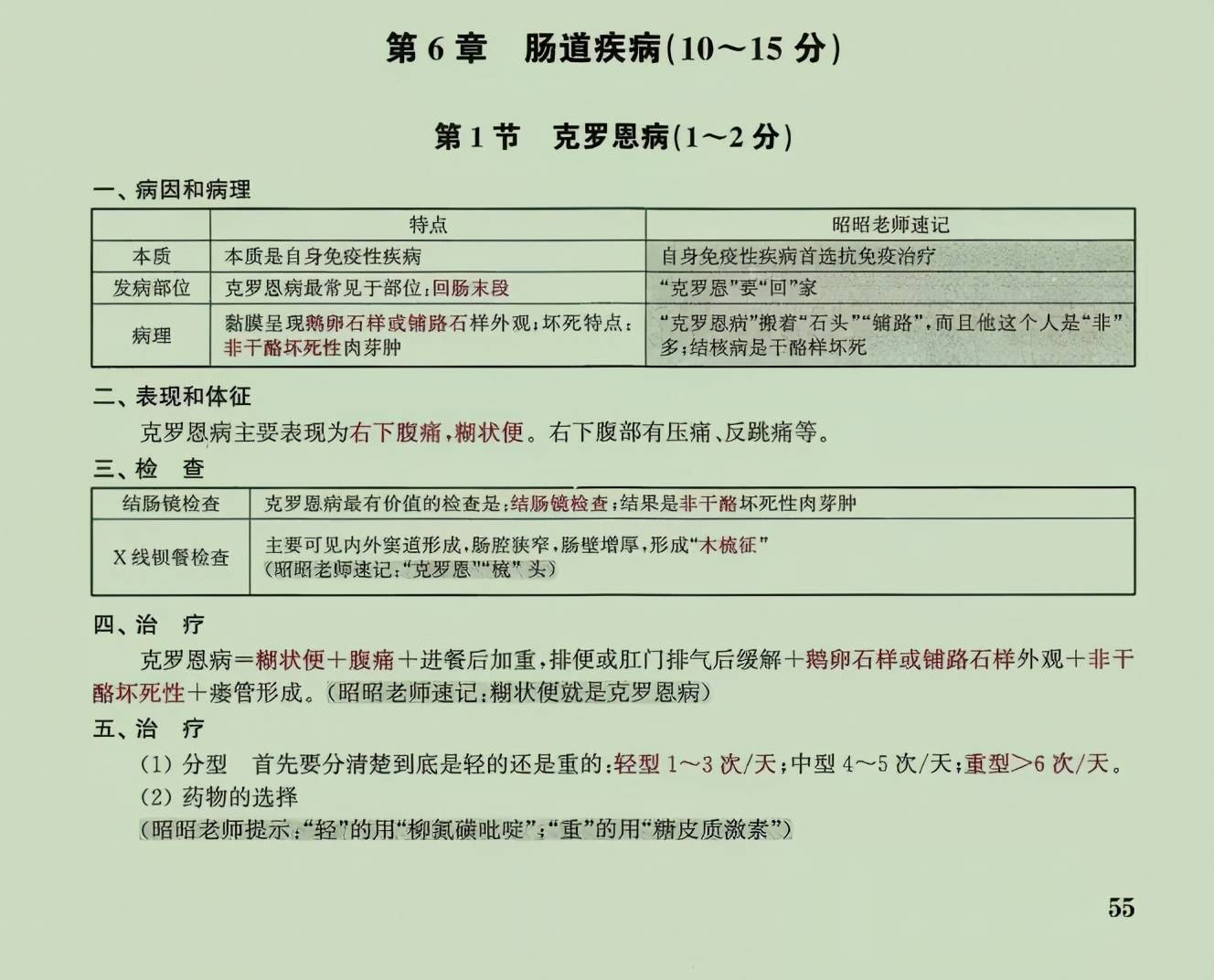 二四六香港资料期期中准l,最新焦点解答落实