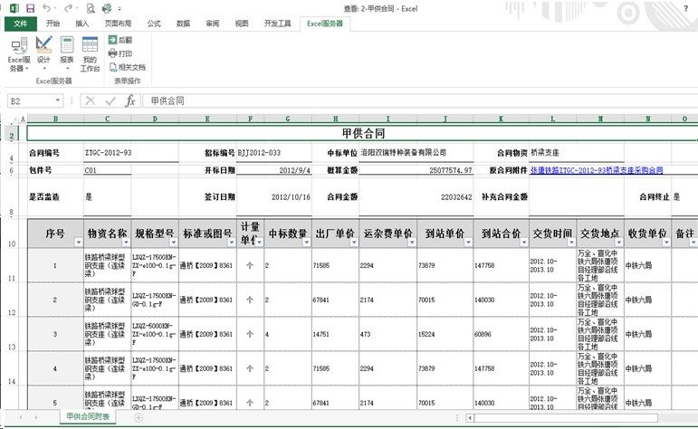 2025香港开奖纪录,深层妄想数据实验
