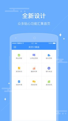 最新还款盘算器，助力小我私家财务妄想与理财决议工具