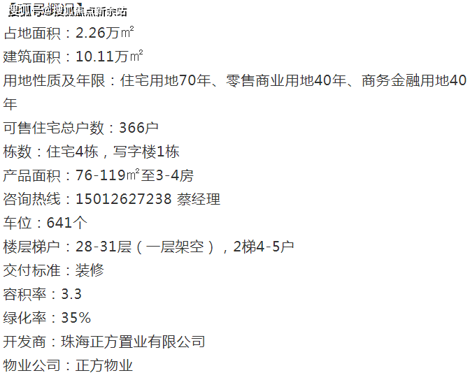 新澳天天开奖资料大全最新5——系统化说明剖析_至尊版16.450