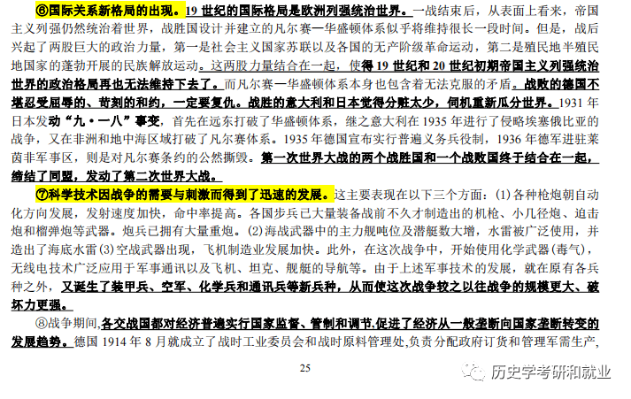 新澳天天彩免费资料大全盘问——高效战略设计剖析_C版20.769