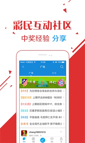 端木文栋 第3页