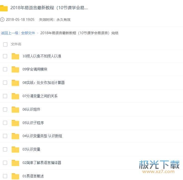 丛生朴树 第232页