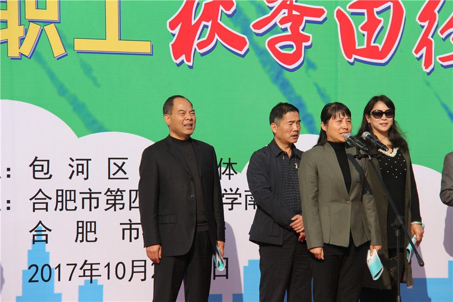 包河区教育局人事任命揭晓，开启教育新篇章