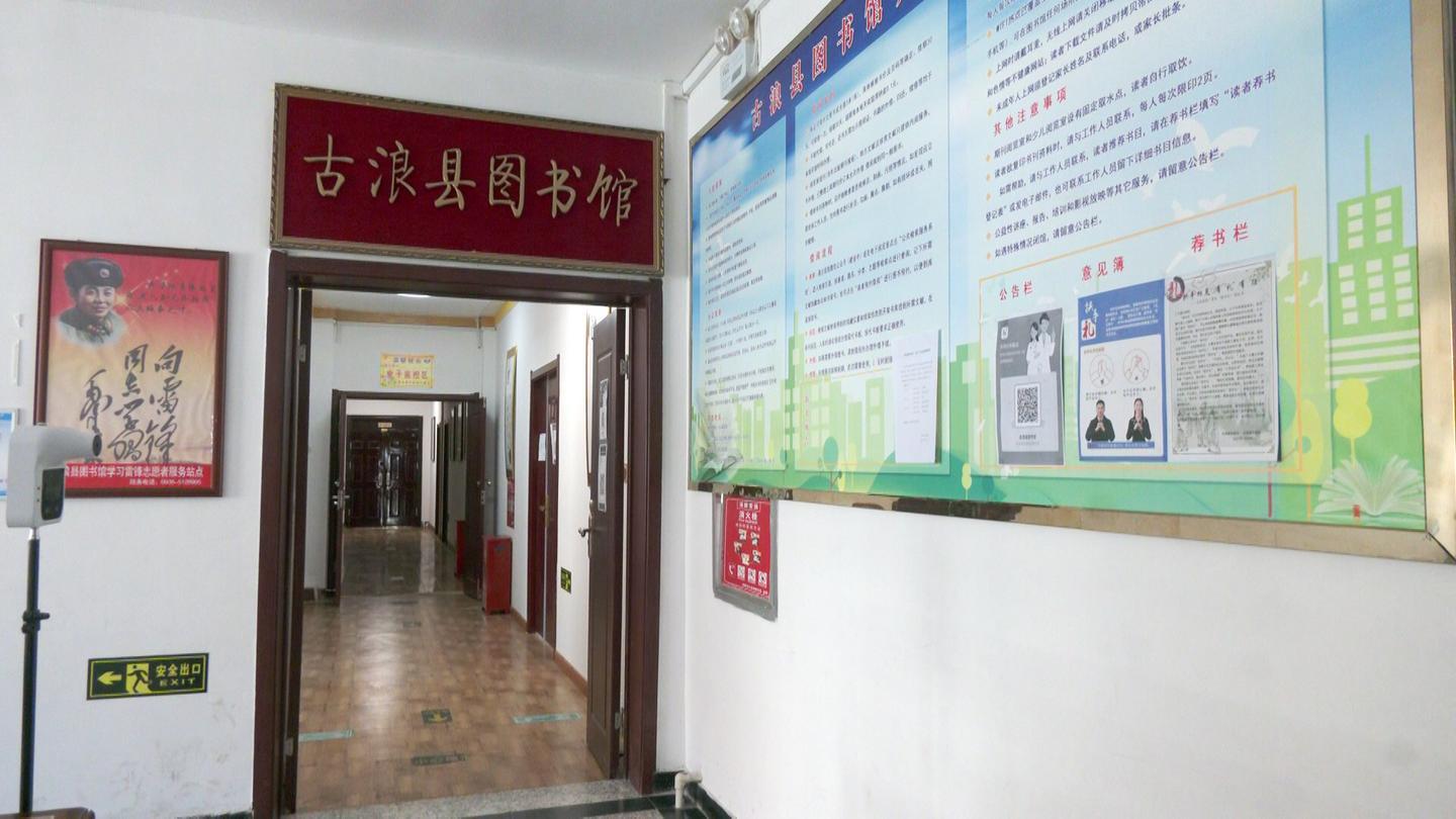 古浪县图书馆新向扶引领与展望，未来展望与最新动态