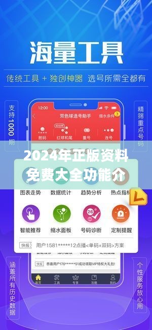 2024年正版资料免费大全最新版本,普遍要领评估说明