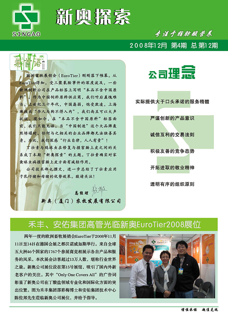 新奥精准免费奖料提供——诠释剖析落实_tool98.798