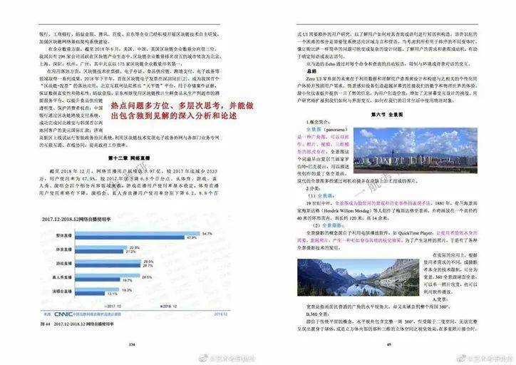2024正版资料免费果真,科学依据剖析说明