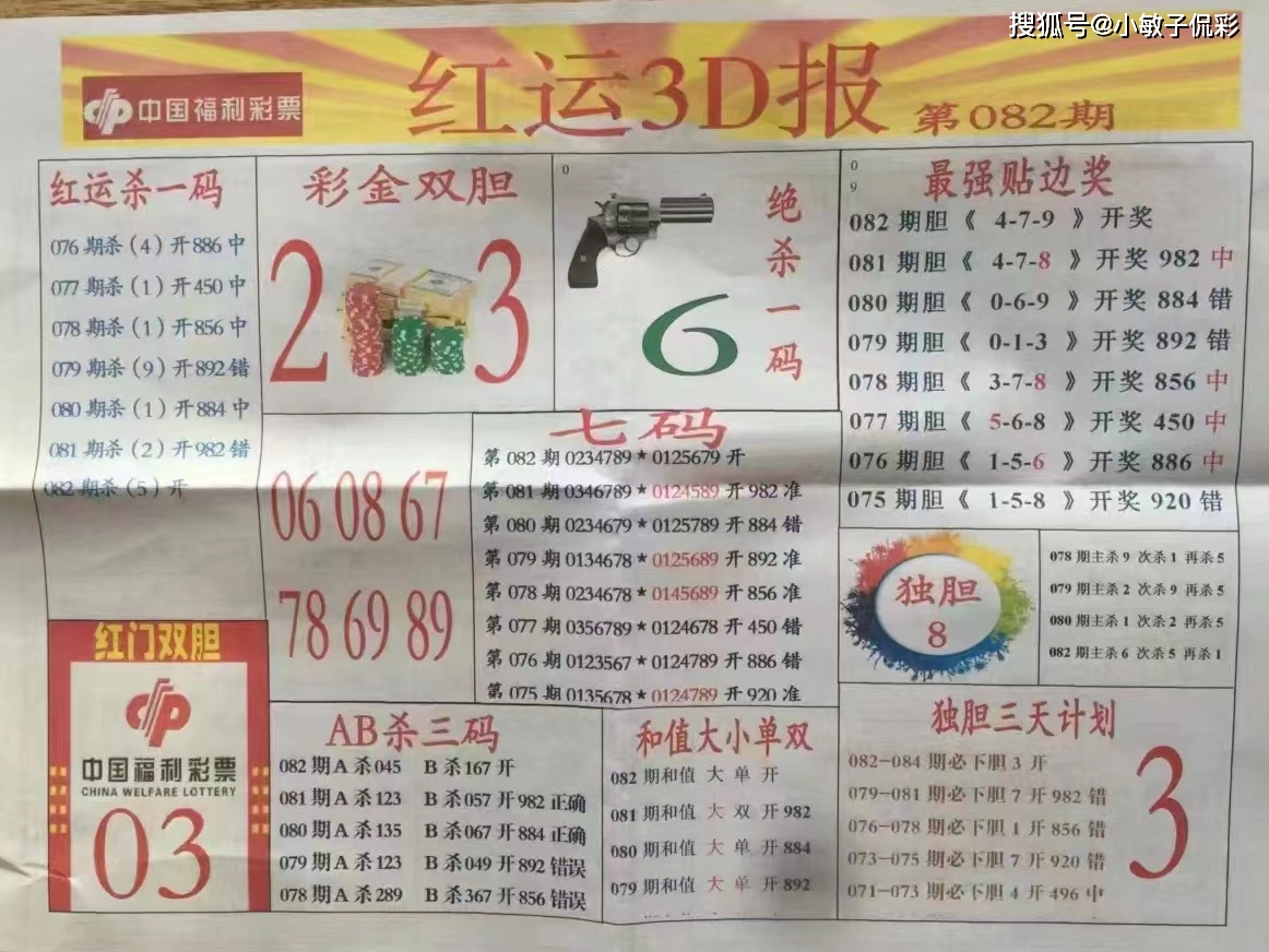 7777788888新版跑狗021期39-31-24-20-45-49T：25