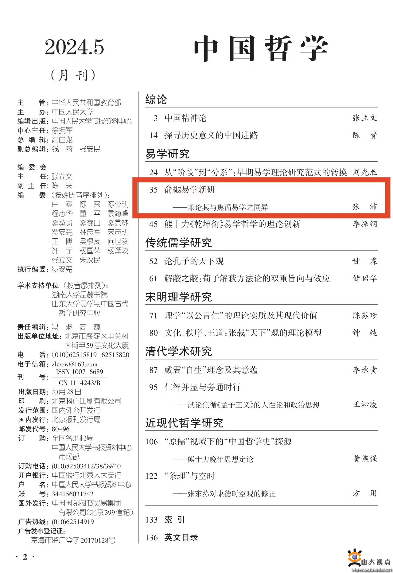 曾道道人资料免费大全,精准剖析实验办法
