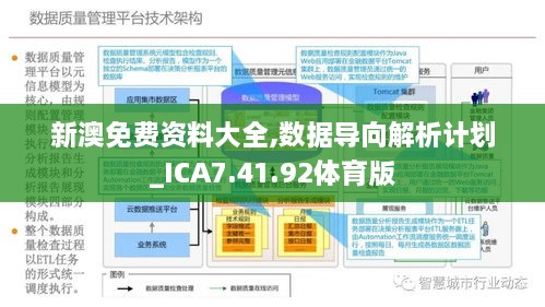 正版资料免费大全资料,深入数据执行剖析