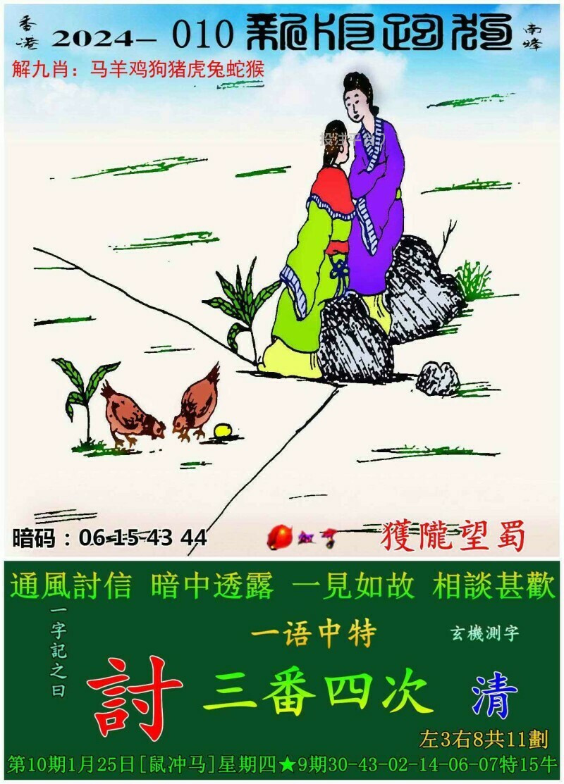 跑狗图2024年图库大全,科技针言剖析落实_交互版68.758