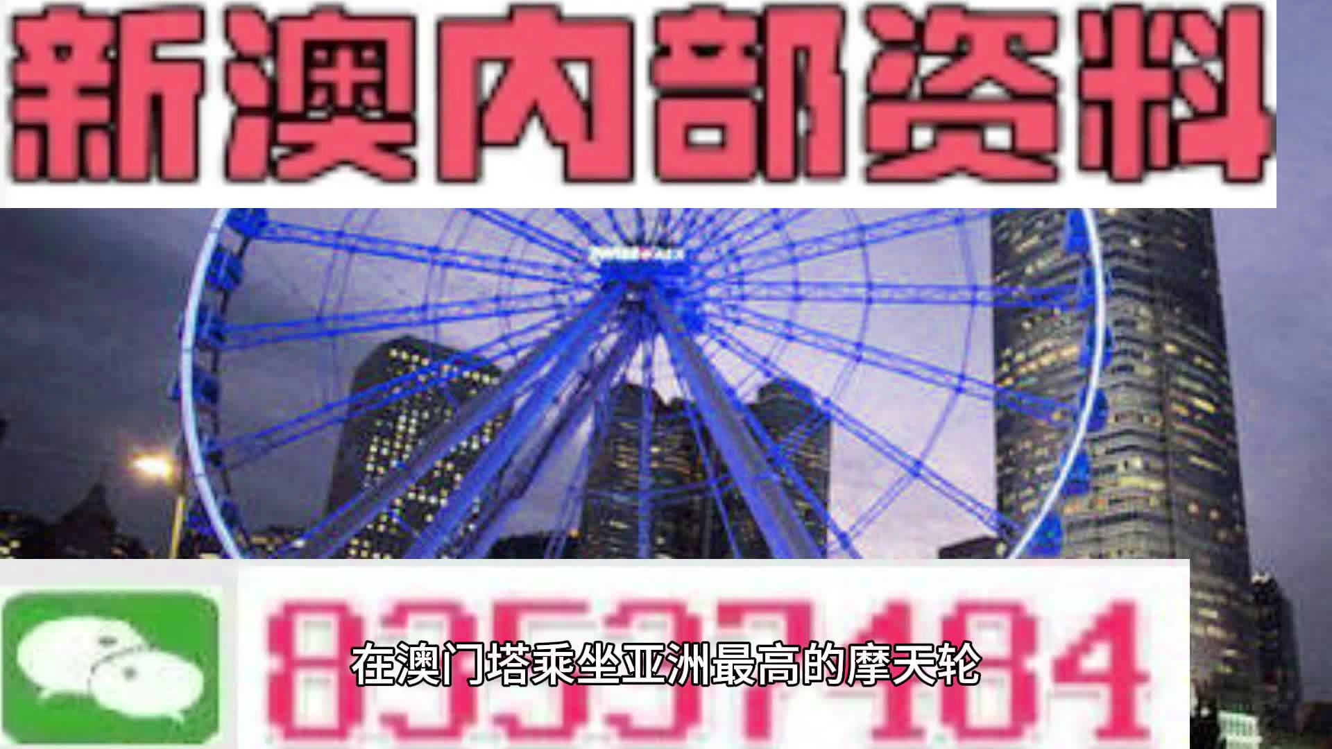 新澳门中特期期精准,时代资料诠释落实_潮流版81.290