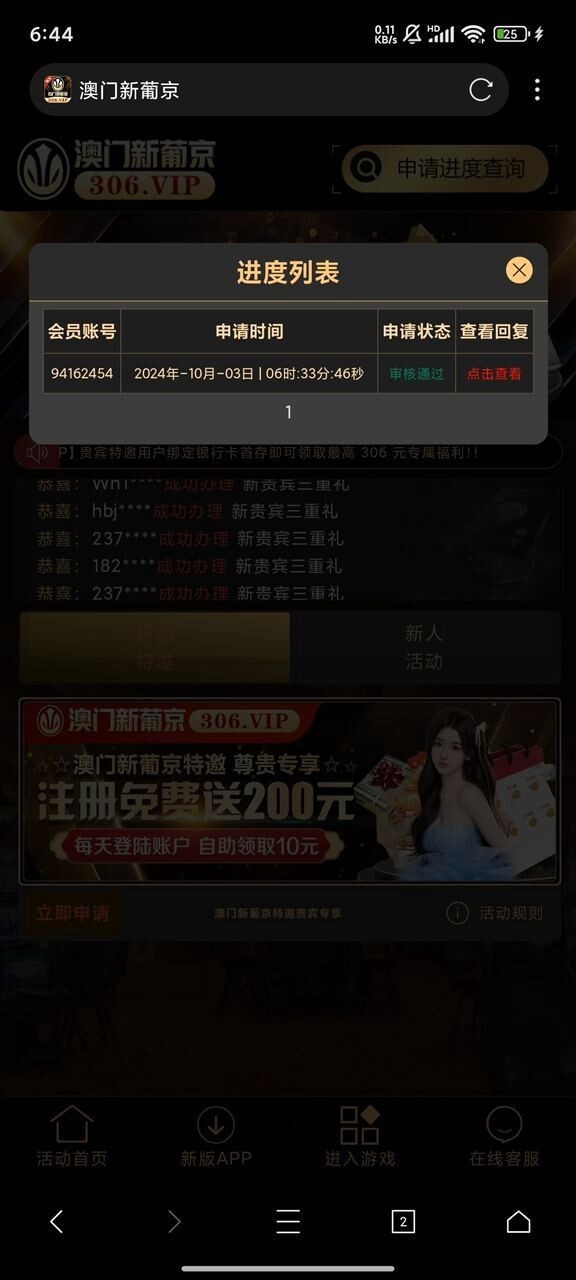 澳门最精准真正最精准龙门客栈——实时剖析说明_V219.380