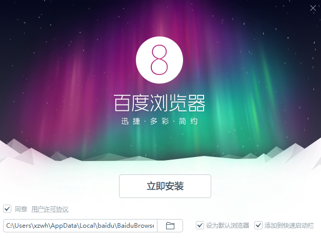 百度最新浏览器，引领未来网页浏览新境界的探索者