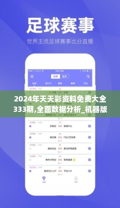 2025年正版免费天天开彩——数据指导设计战略_免费版49.167