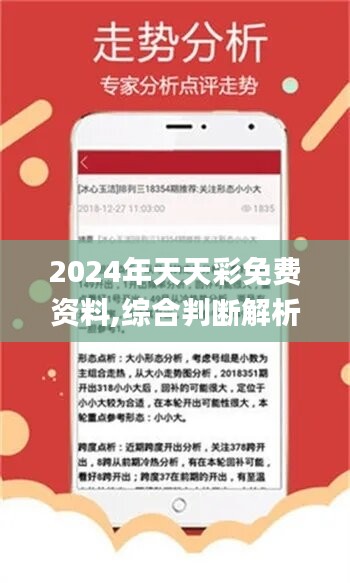 2024年天天开好彩大全021期23-1-36-18-9-28T：40