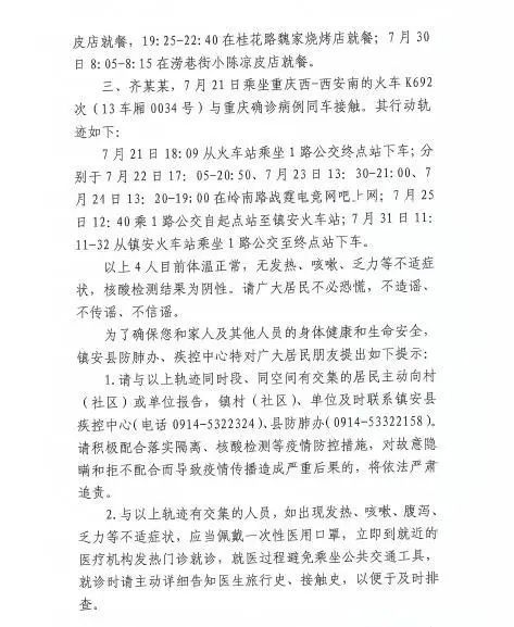 艳贝 第2页