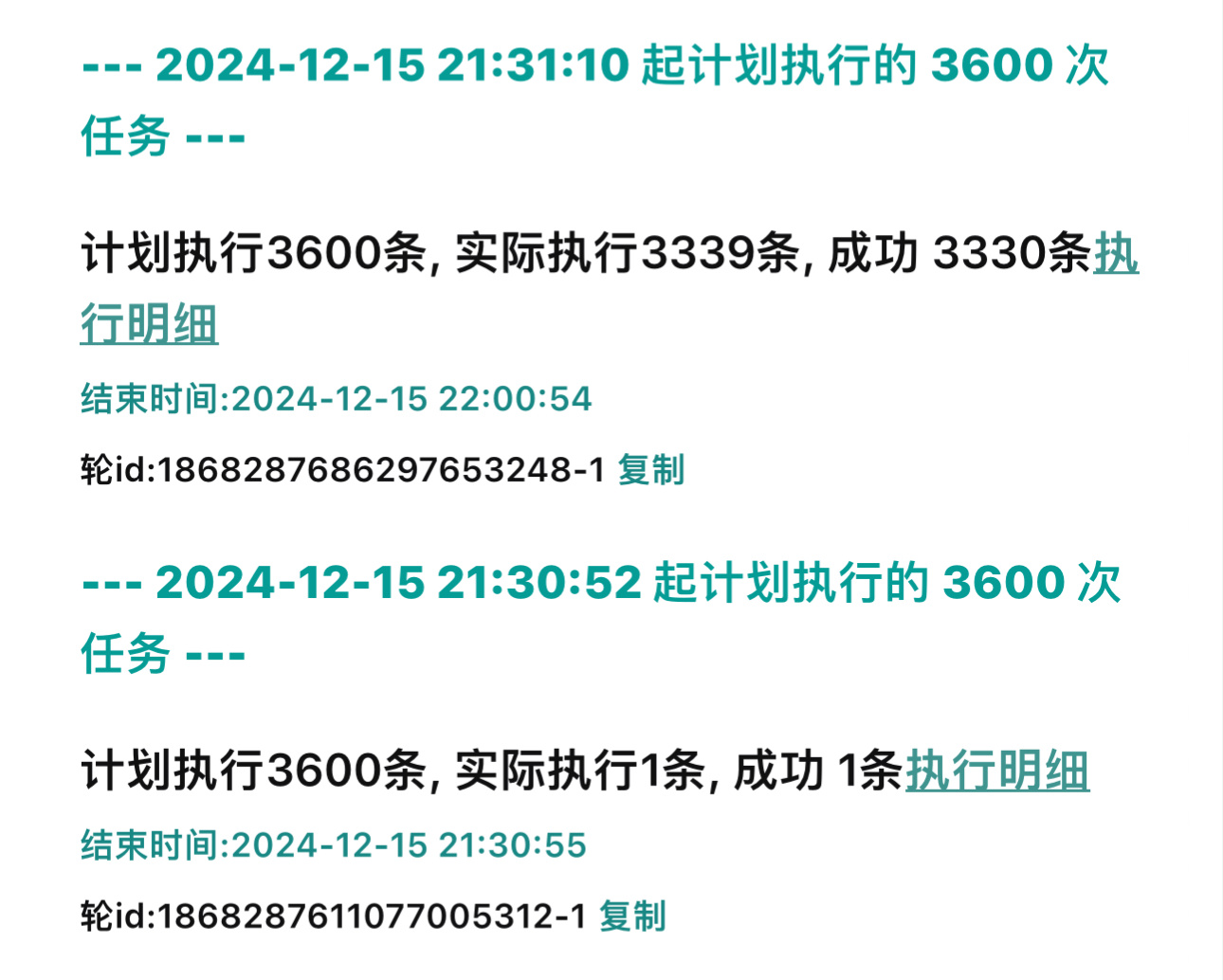 奇国 第3页