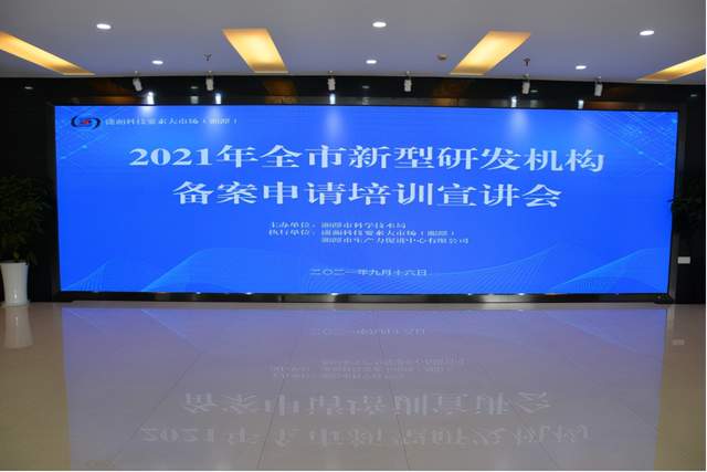 市中区科学手艺和工业信息化局向导团队最新概况，新任向导亮相