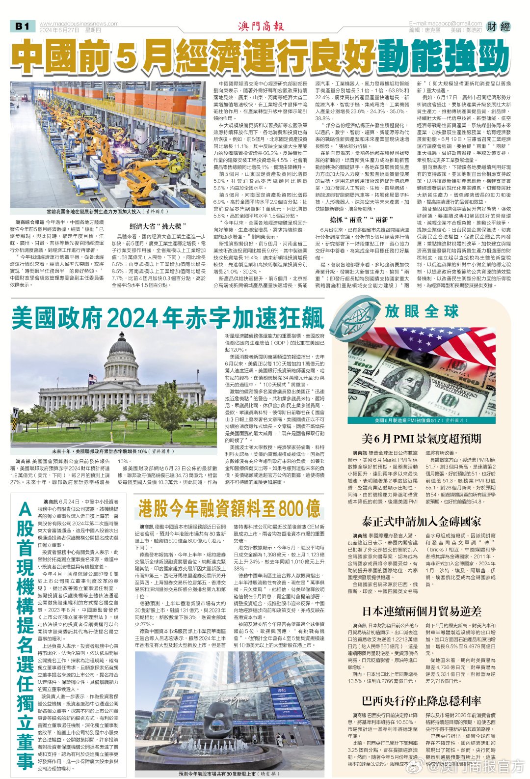 2004新澳门天天开好彩51期,可一连生长执行探索