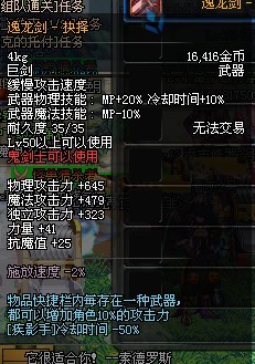 DNF剑圣最新攻略，装备推荐与实战技巧