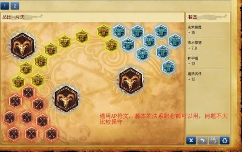 最新通用AP符文深度剖析与应用指南