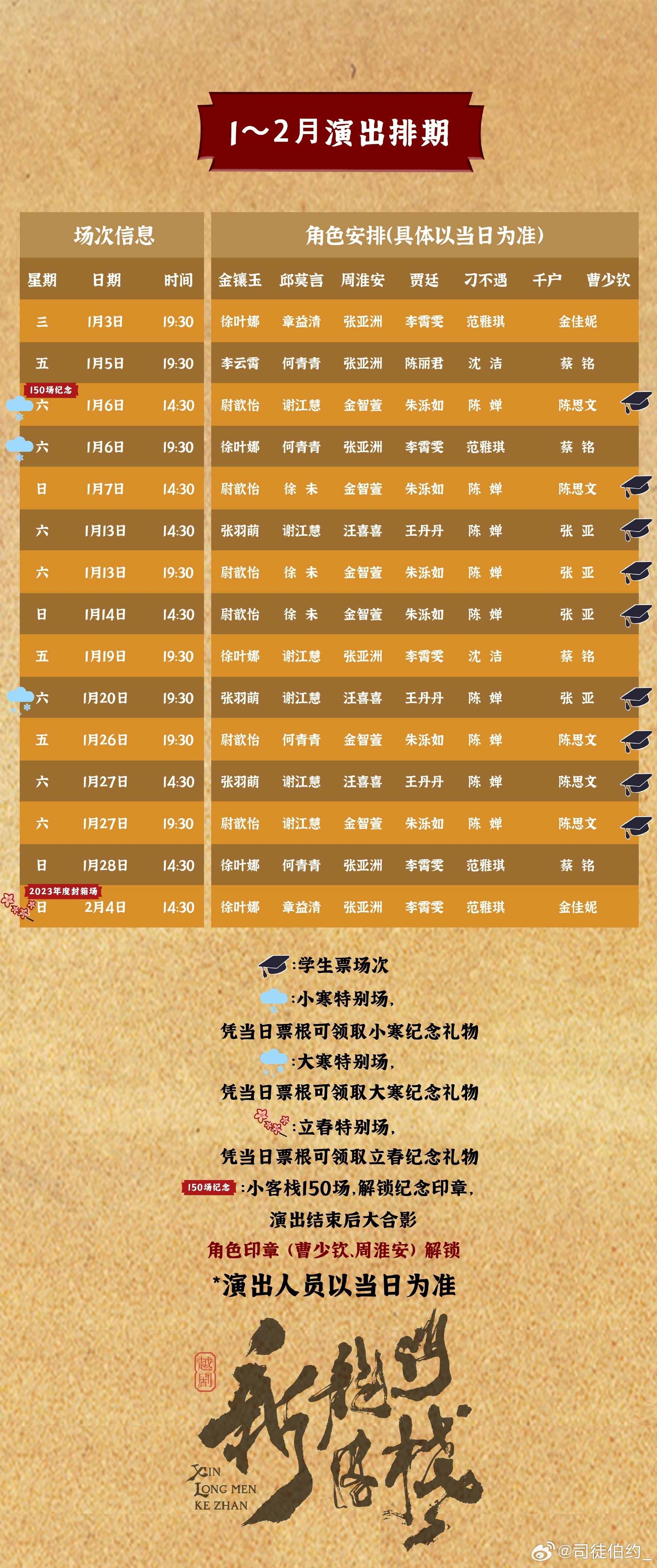 丛生朴树 第211页