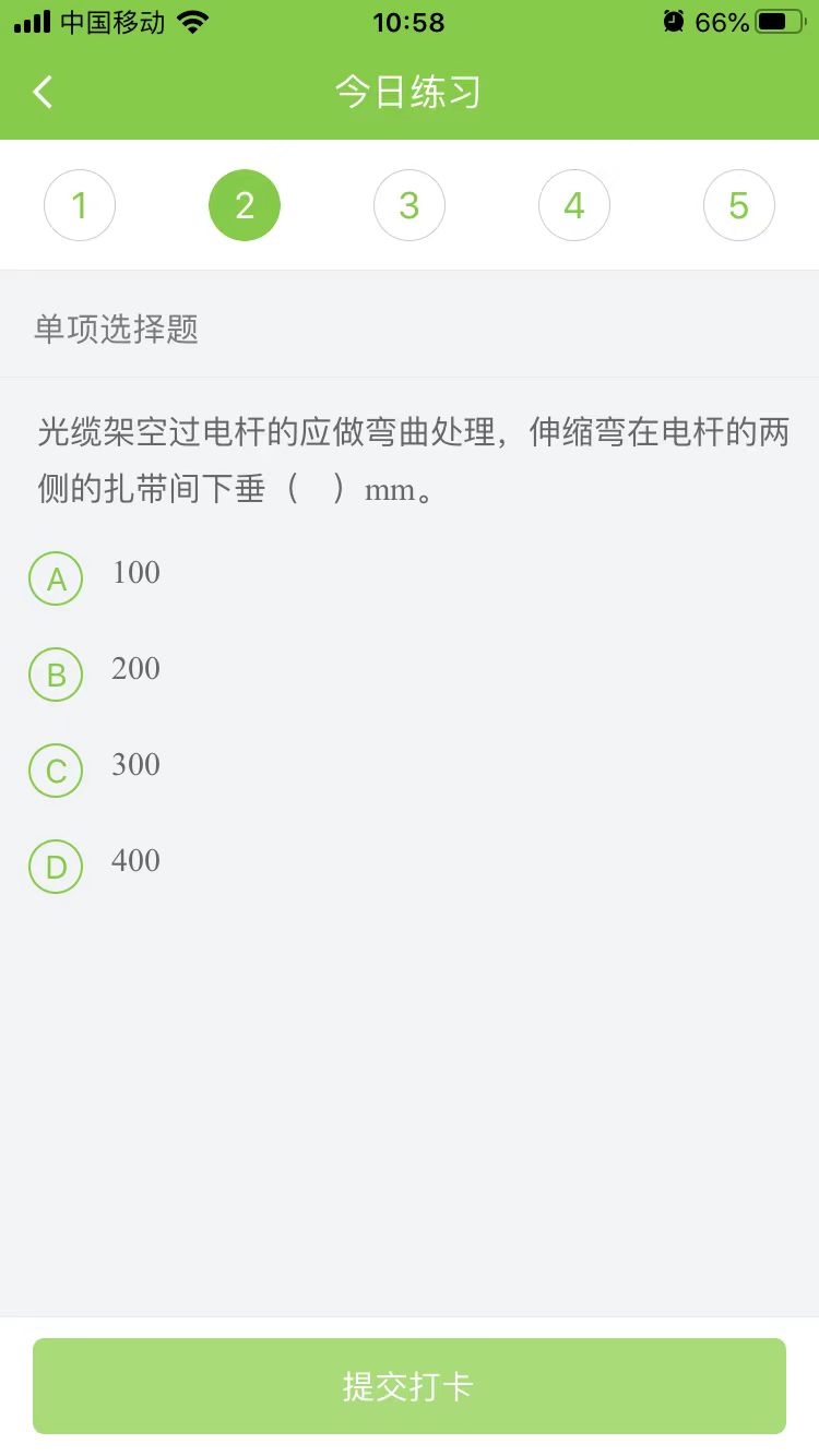 贸从凝 第3页