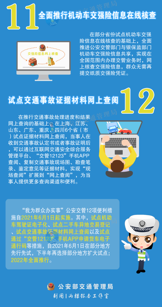 园林绿化 第210页