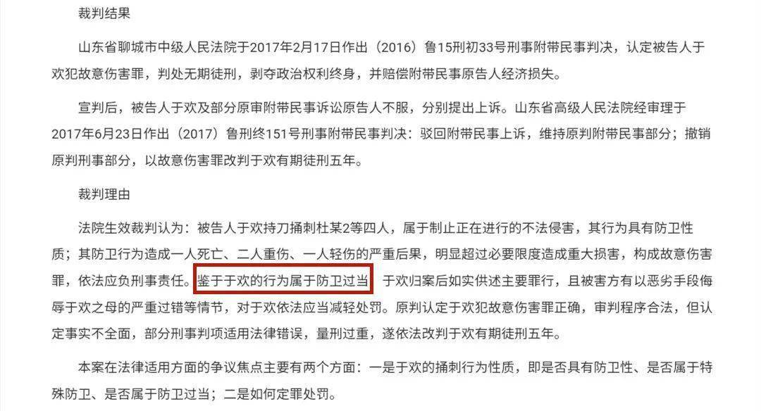 于欢案最新希望剖析文章揭秘真相