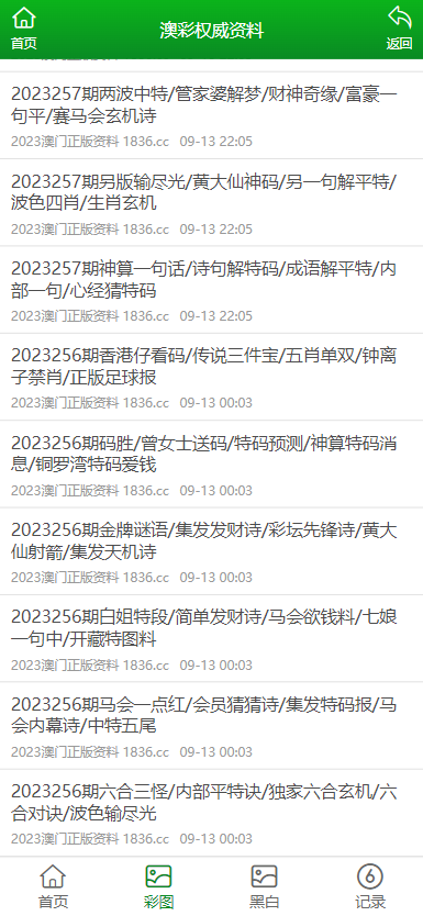 2024今晚新澳门开奖号码,决议资料诠释落实