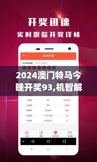 2024澳门特马今晚开——高速响应计划设计_界面版11.263