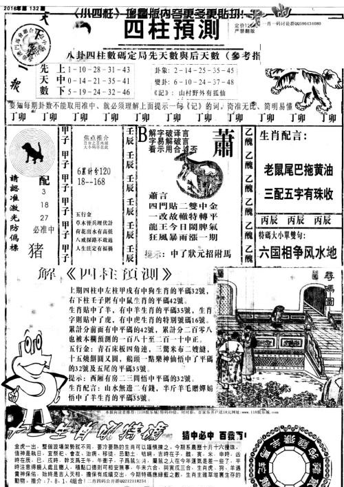 澳门特马今晚开奖效果,准确剖析剖析说明
