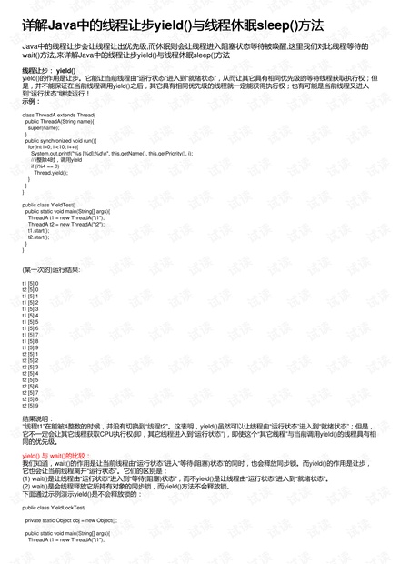 7777788888新版跑狗图剖析,深入剖析界说战略