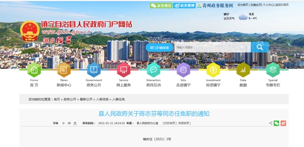 岐山县公路运输治理事业单位人事任命最新动态