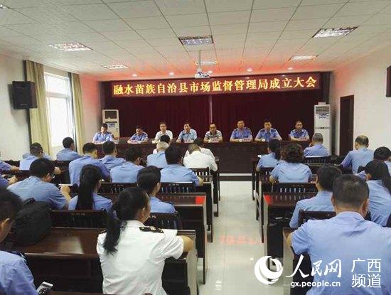 江华瑶族自治县市场羁系局人事任命推动羁系立异，助力县域经济腾飞