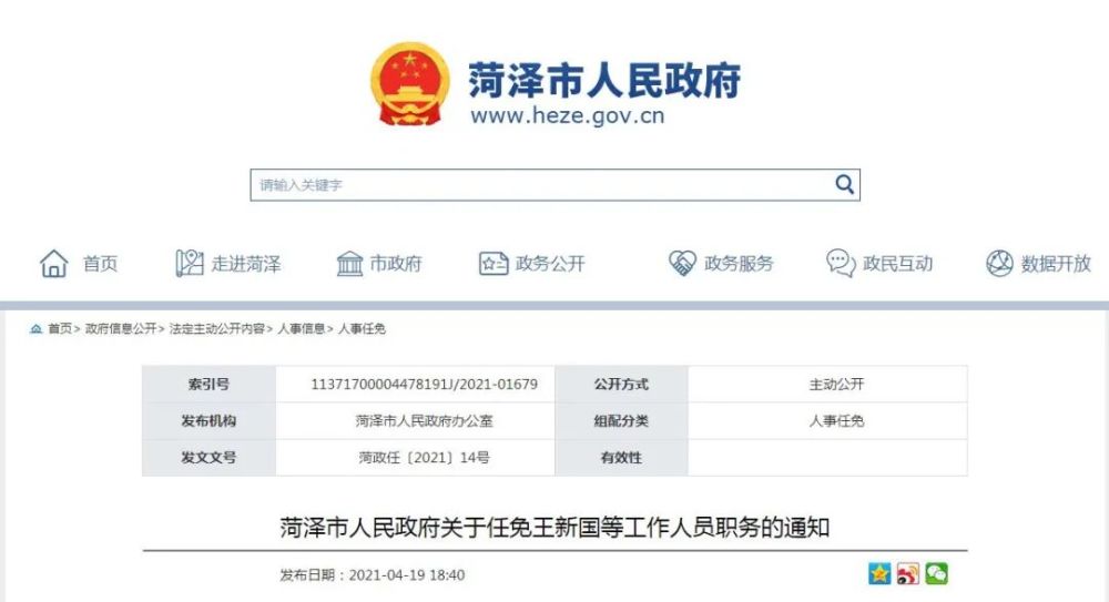 市开发区人事任命最新动态，人事调解及其影响剖析