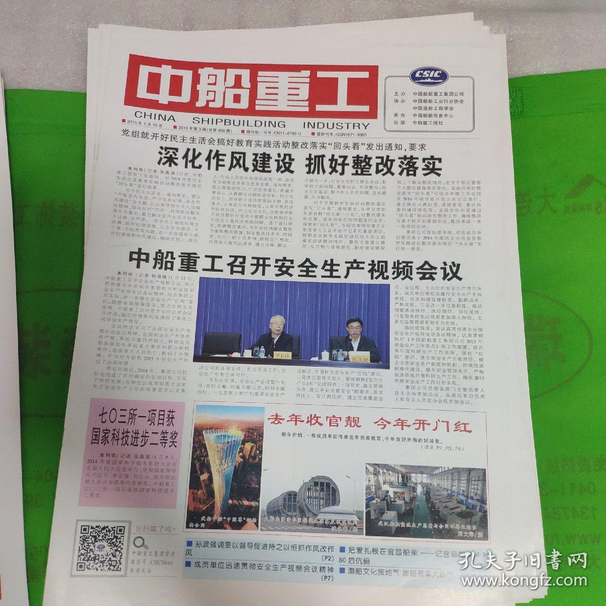 跃桐 第2页
