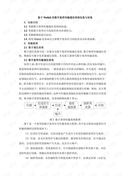 澳门正版资料大全免费歇后语下载,仿真实现手艺