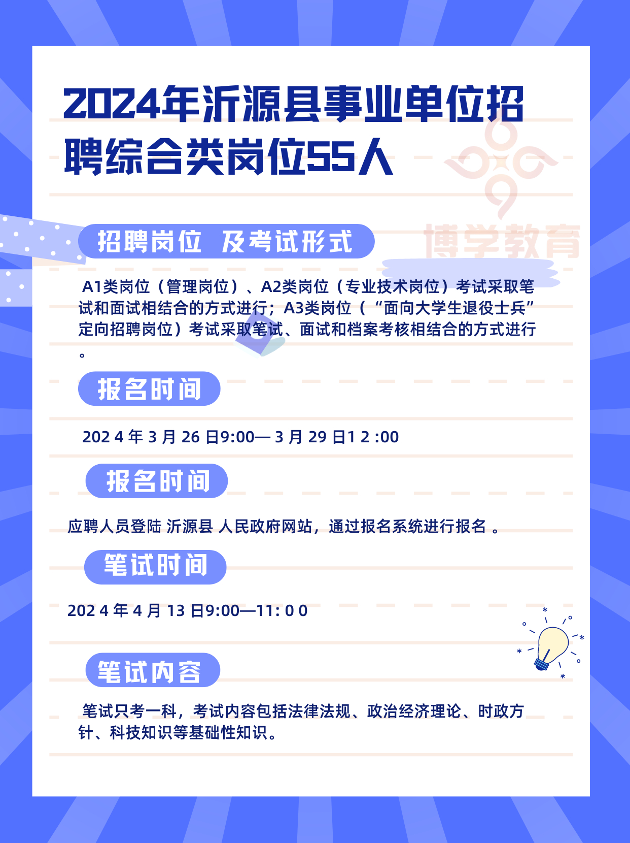 济源最新招聘信息概览，最新招聘信息汇总宣布