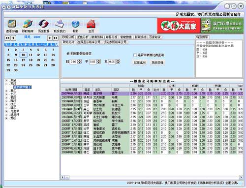 2004年天天开好彩大全——快速解答战略实验_豪华版55.576