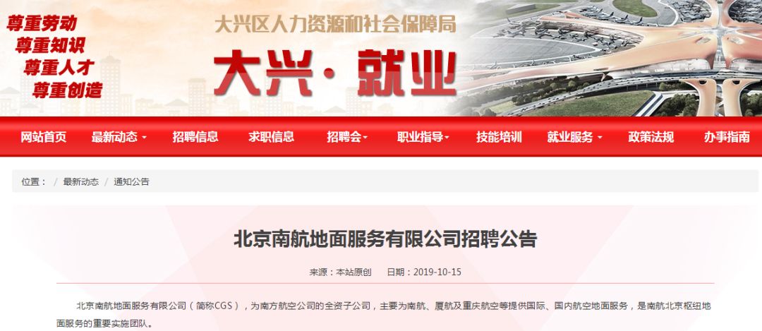 机场最新招聘，职业新篇章的机缘与挑战之门开启