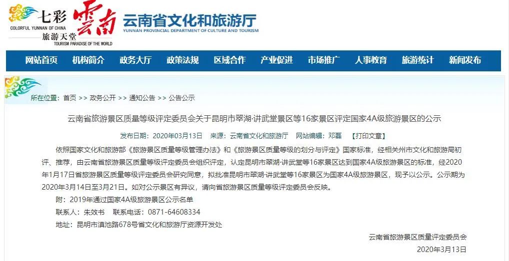 新澳天天开奖资料大全旅游团——互动性执行战略评估_suite34.760